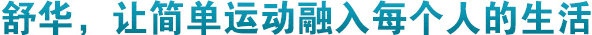 尊龙凯时人生就是博健身器材